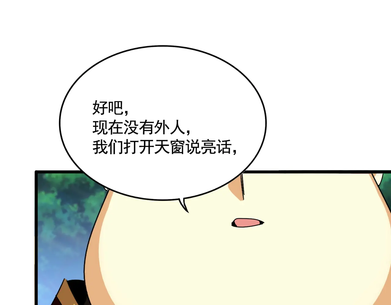 第540话 我自然不会！0