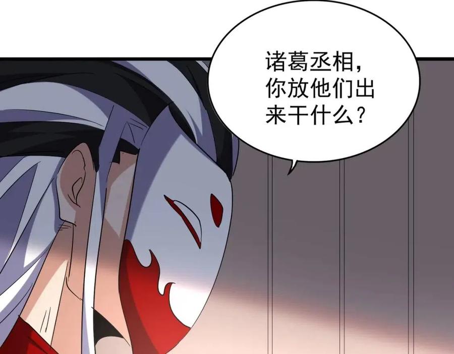 第208话 屠魔令4