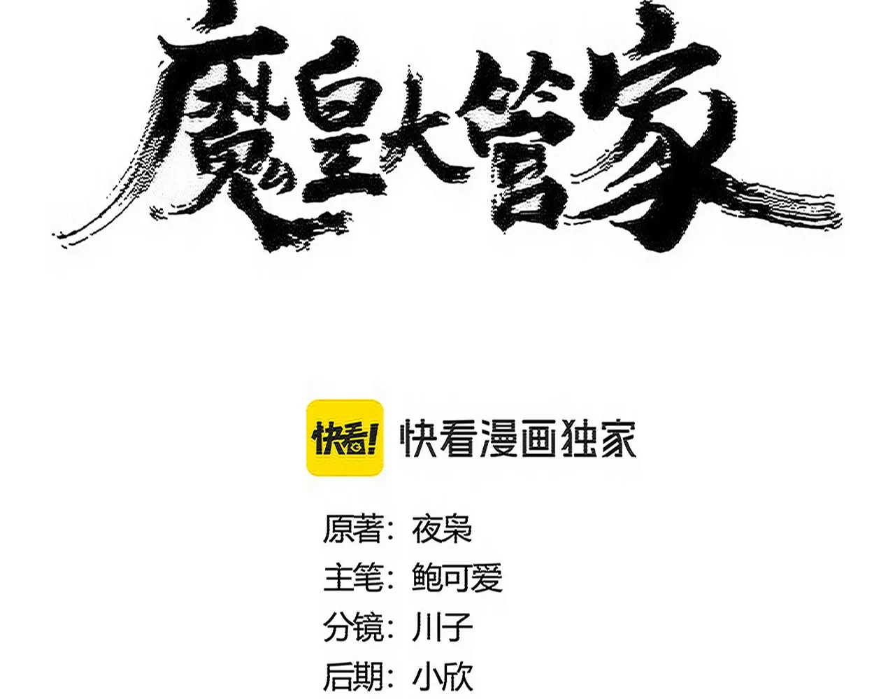 第534话 治世之才4