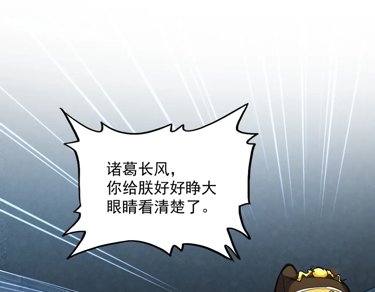 第510话 牵着鼻子走0