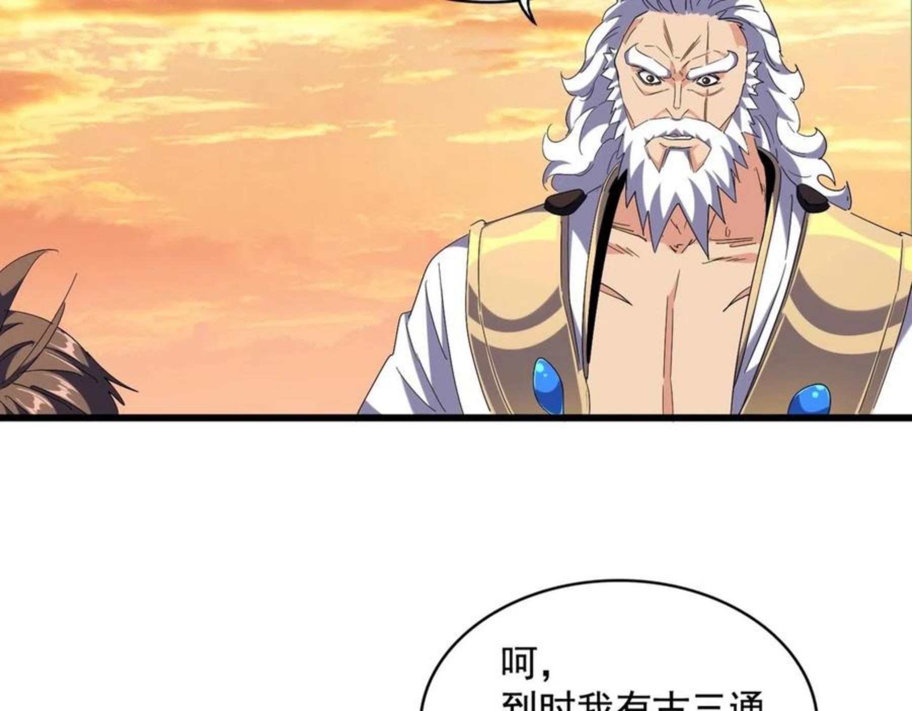 第272话 被识破了吧3