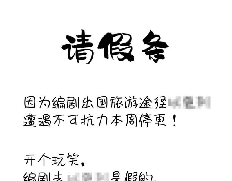 十分抱歉的请假条0