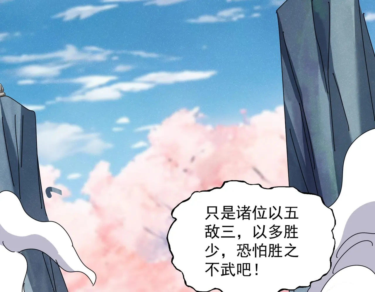 第523话 捕获神魂3
