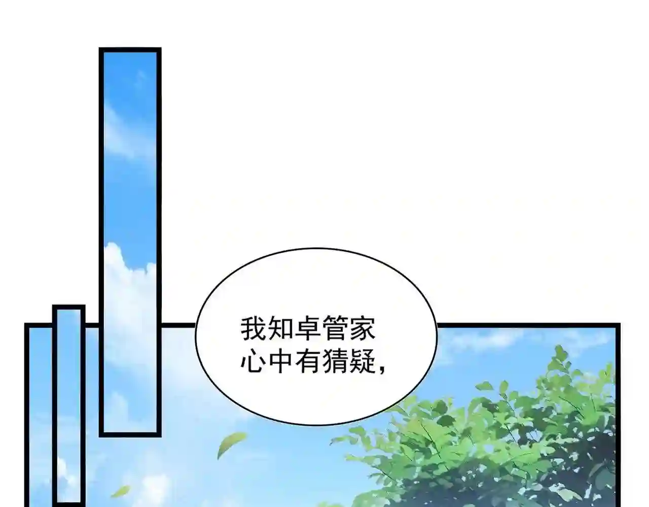 第290话 又见众人2