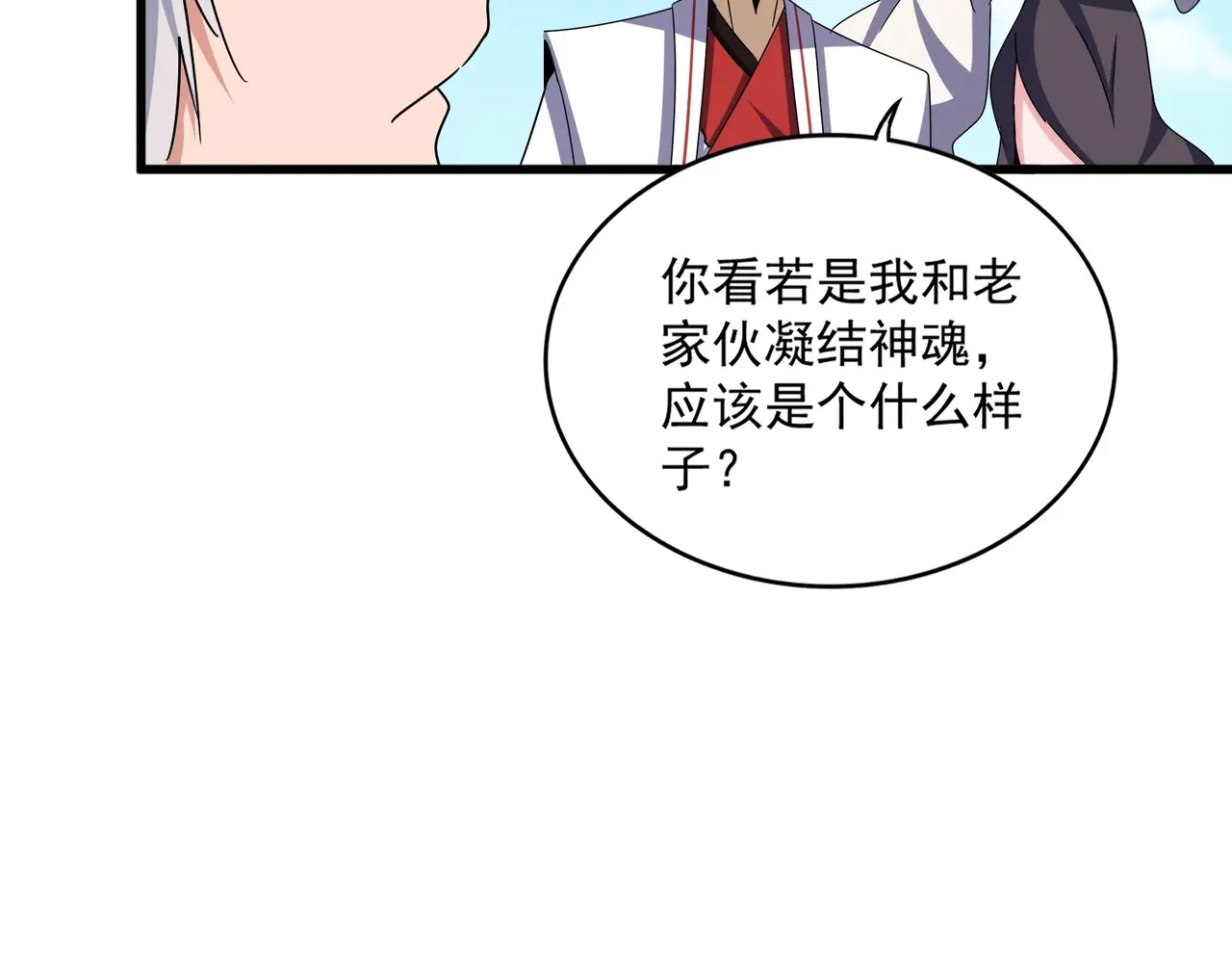 第523话 捕获神魂1