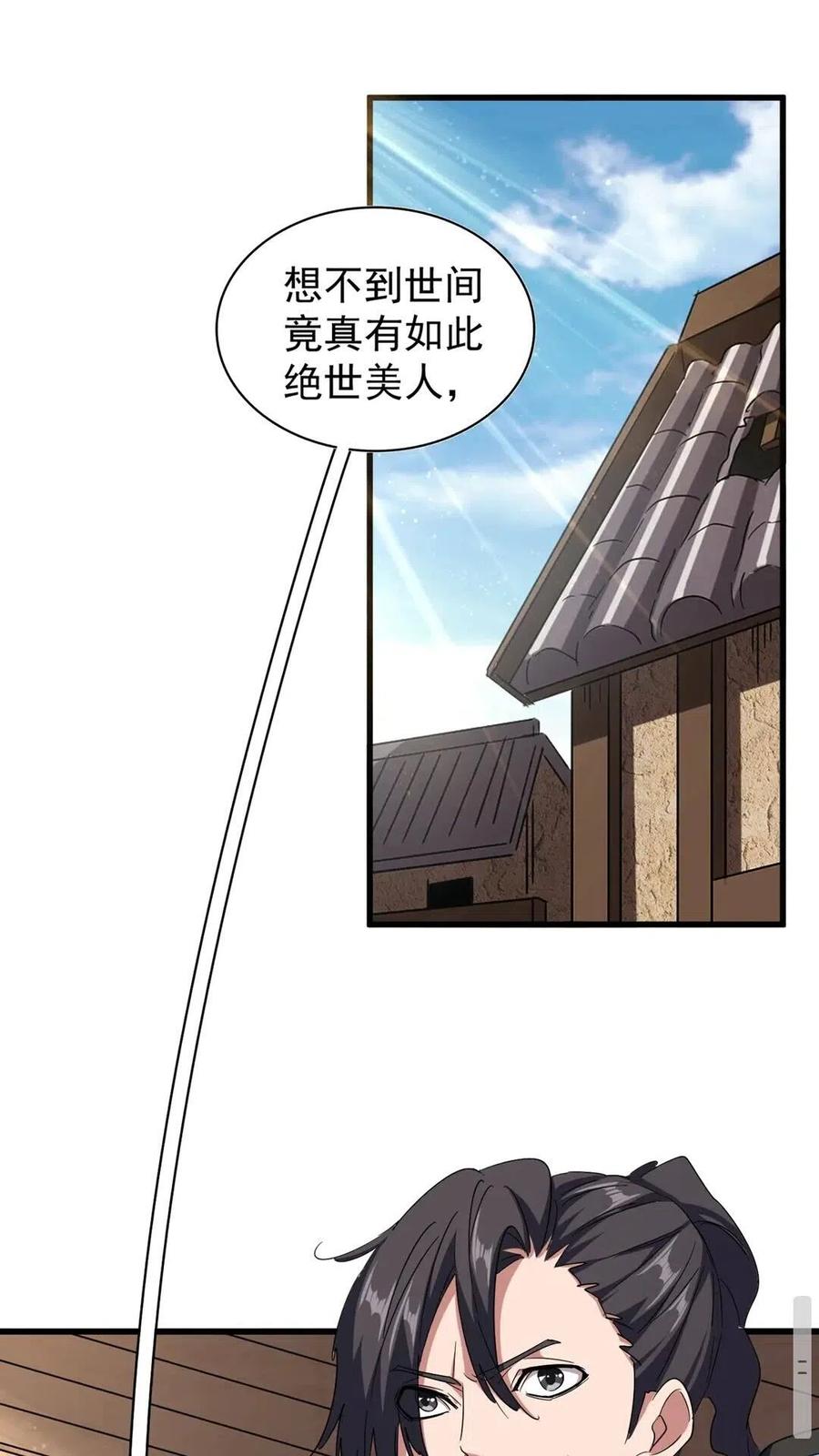 第126话 拜会花雨楼0