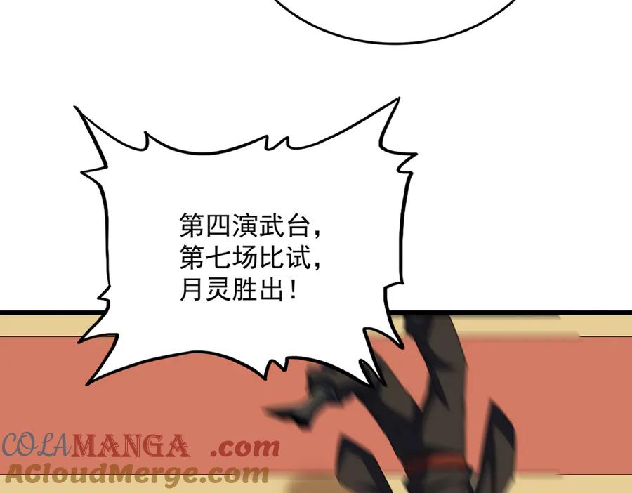 第581话 鬼虎4