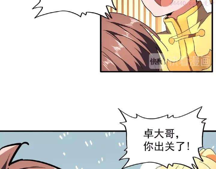 第34话 振金直男与阴谋0
