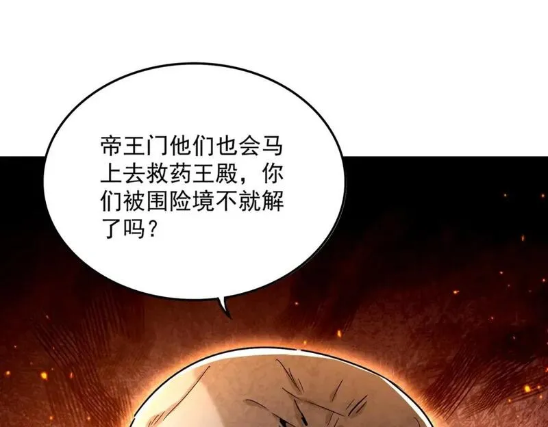 第464话 无辜大男孩0
