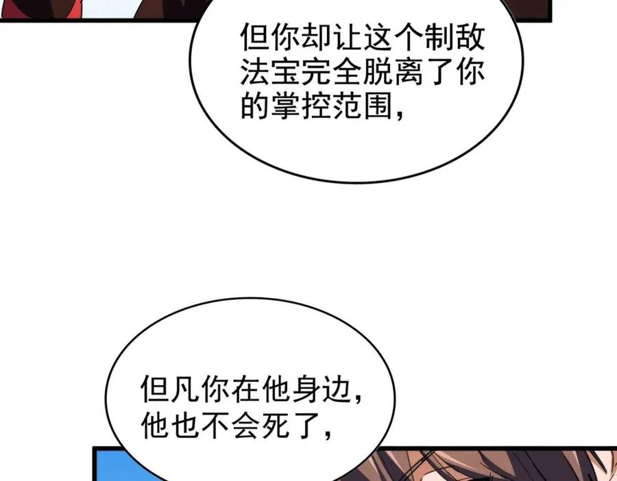 第192话 葫芦里的是4
