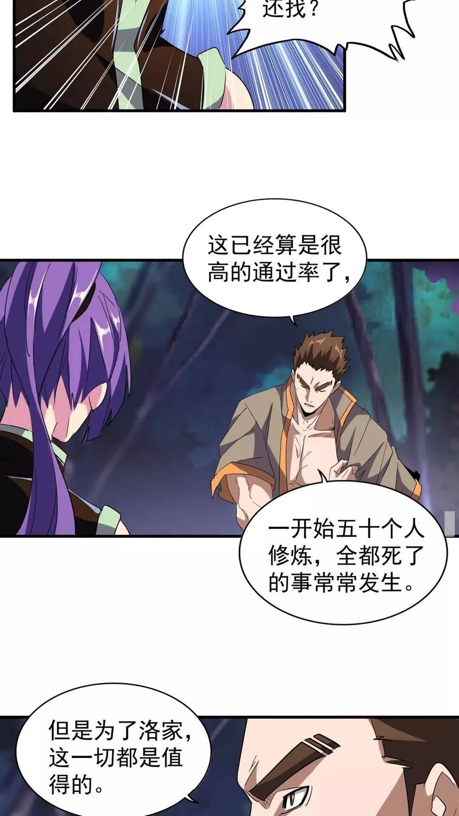 第103话 发愁4