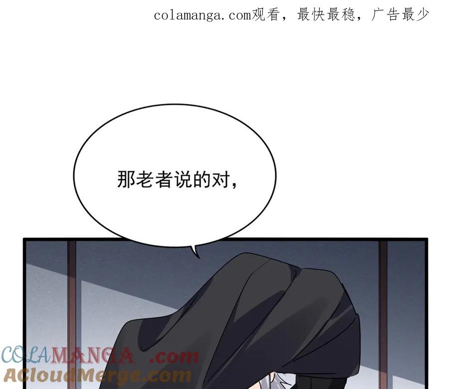 第638话 老魔头的乐趣0