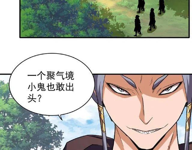 第38话 威压4