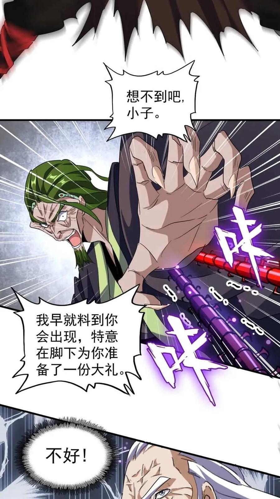 第96话 恼羞成怒的魔头4