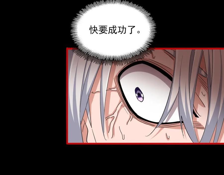 第377话 新臂2
