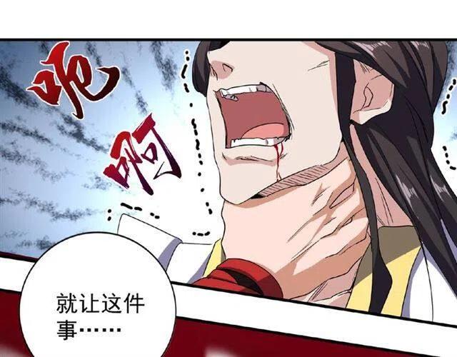 第52话 哭？我一拳一个嘤嘤怪1