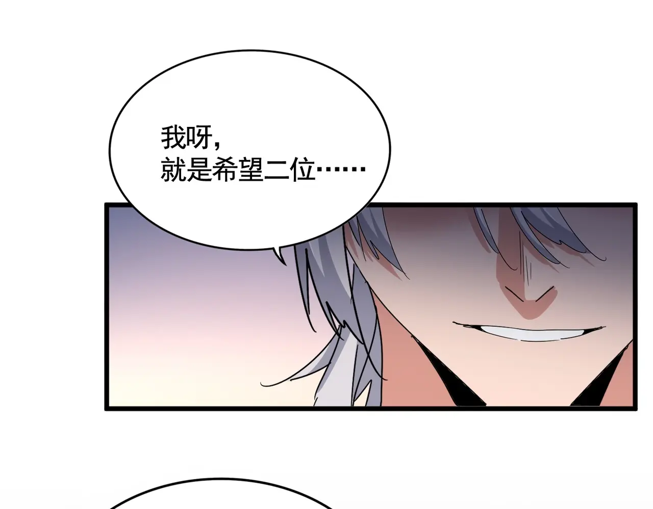第537话 邪无月0