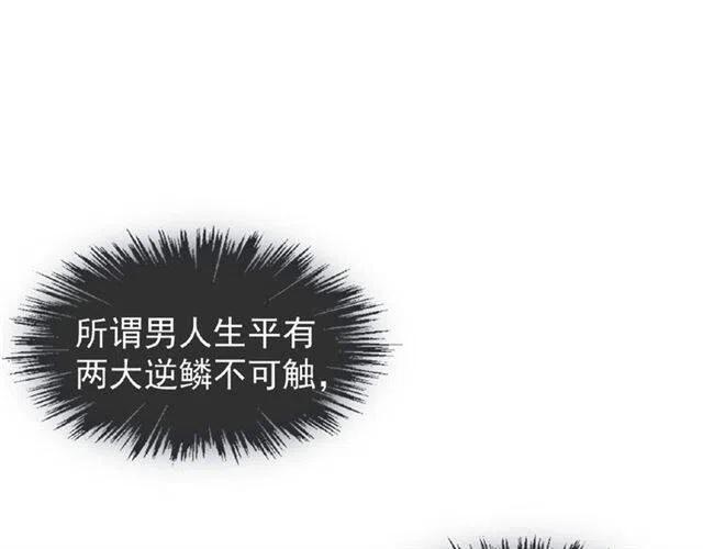 第36话 魔皇永不翻车（中）3