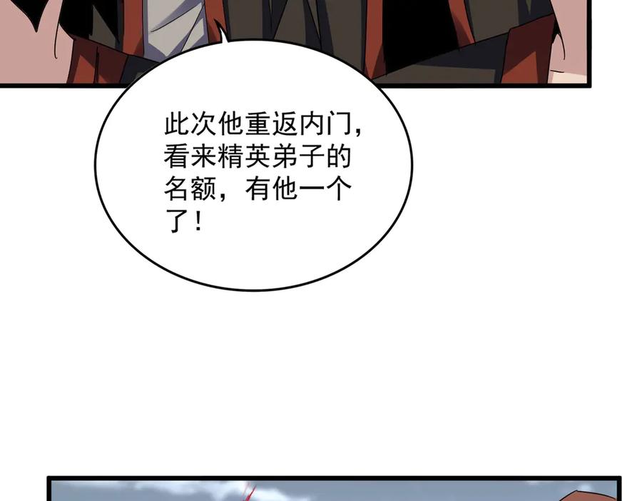 第581话 鬼虎2