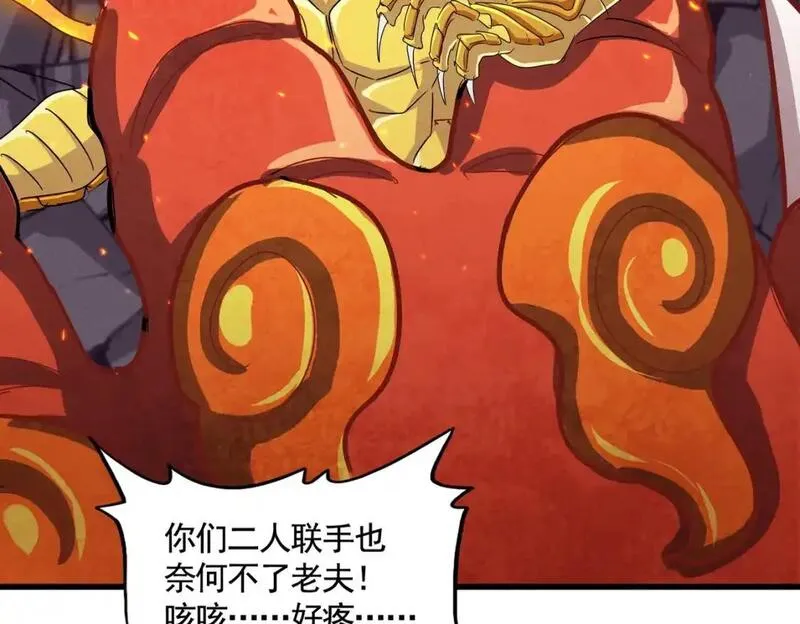 第481话 天魔大化诀！1