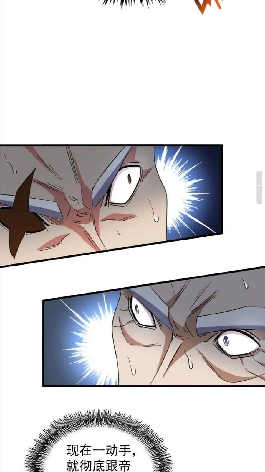 第155话 剑拔弩张！1