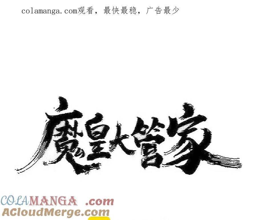 第574话 闹鬼了！二师兄！0