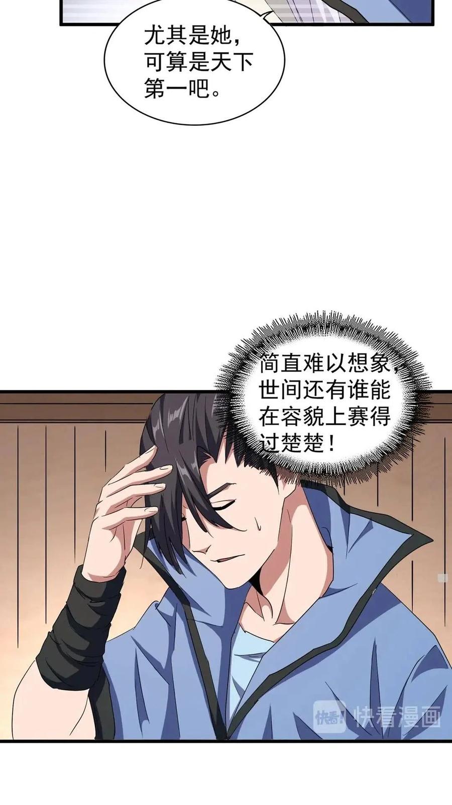 第126话 拜会花雨楼2