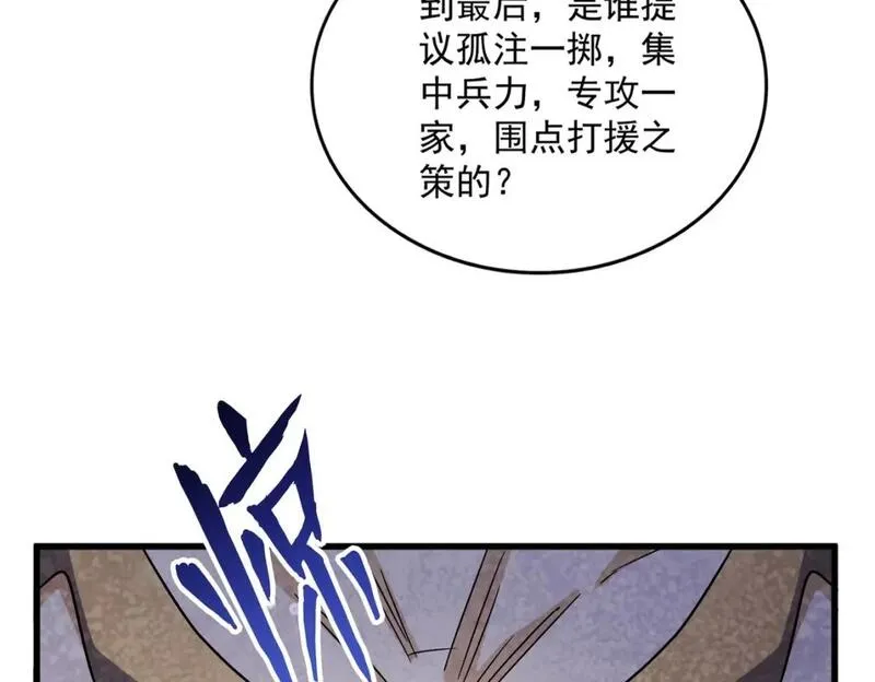 第460话 准备突围3