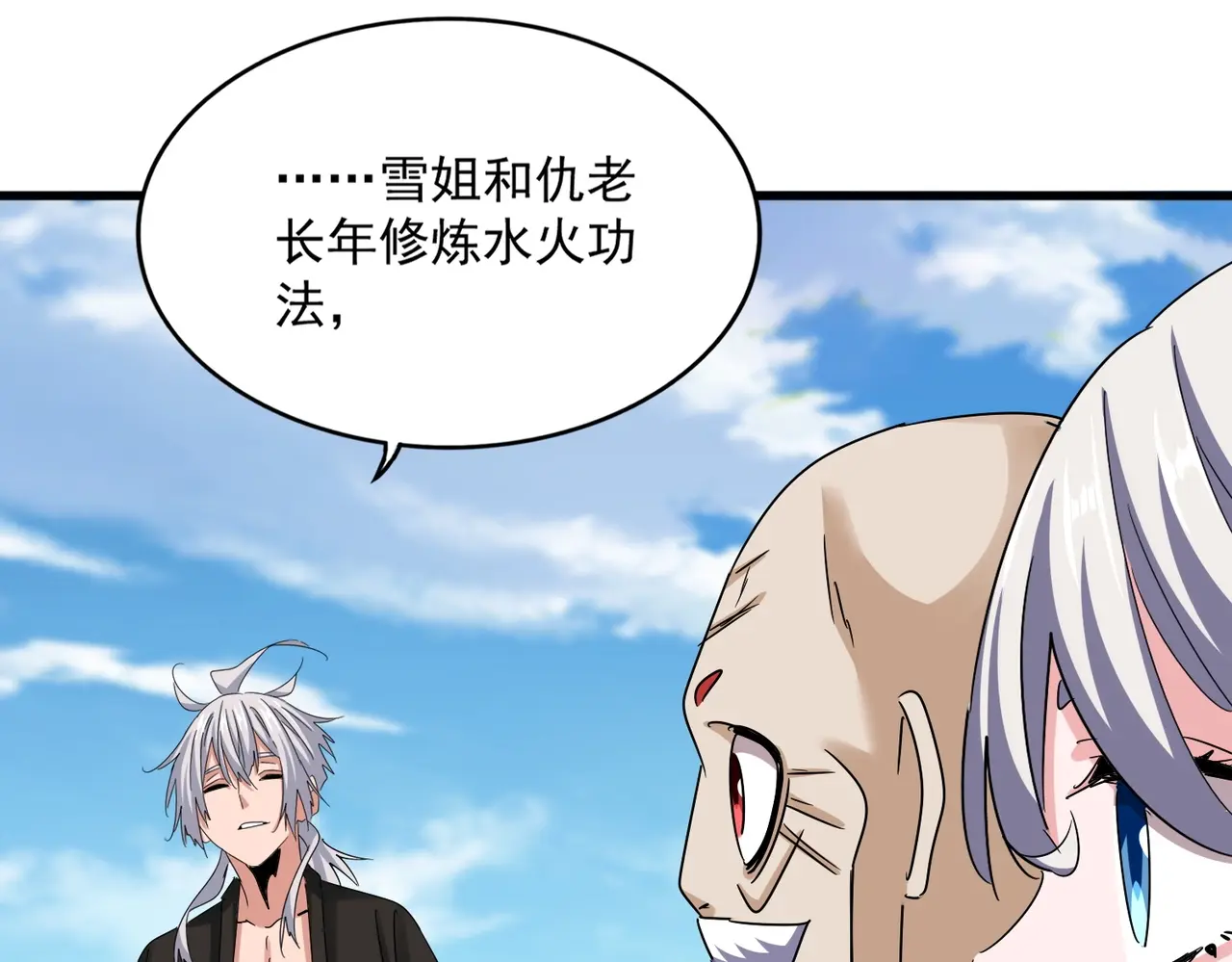 第523话 捕获神魂2
