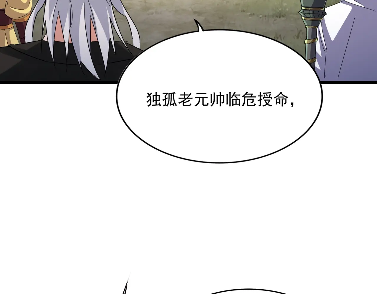 第505话 挑衅1