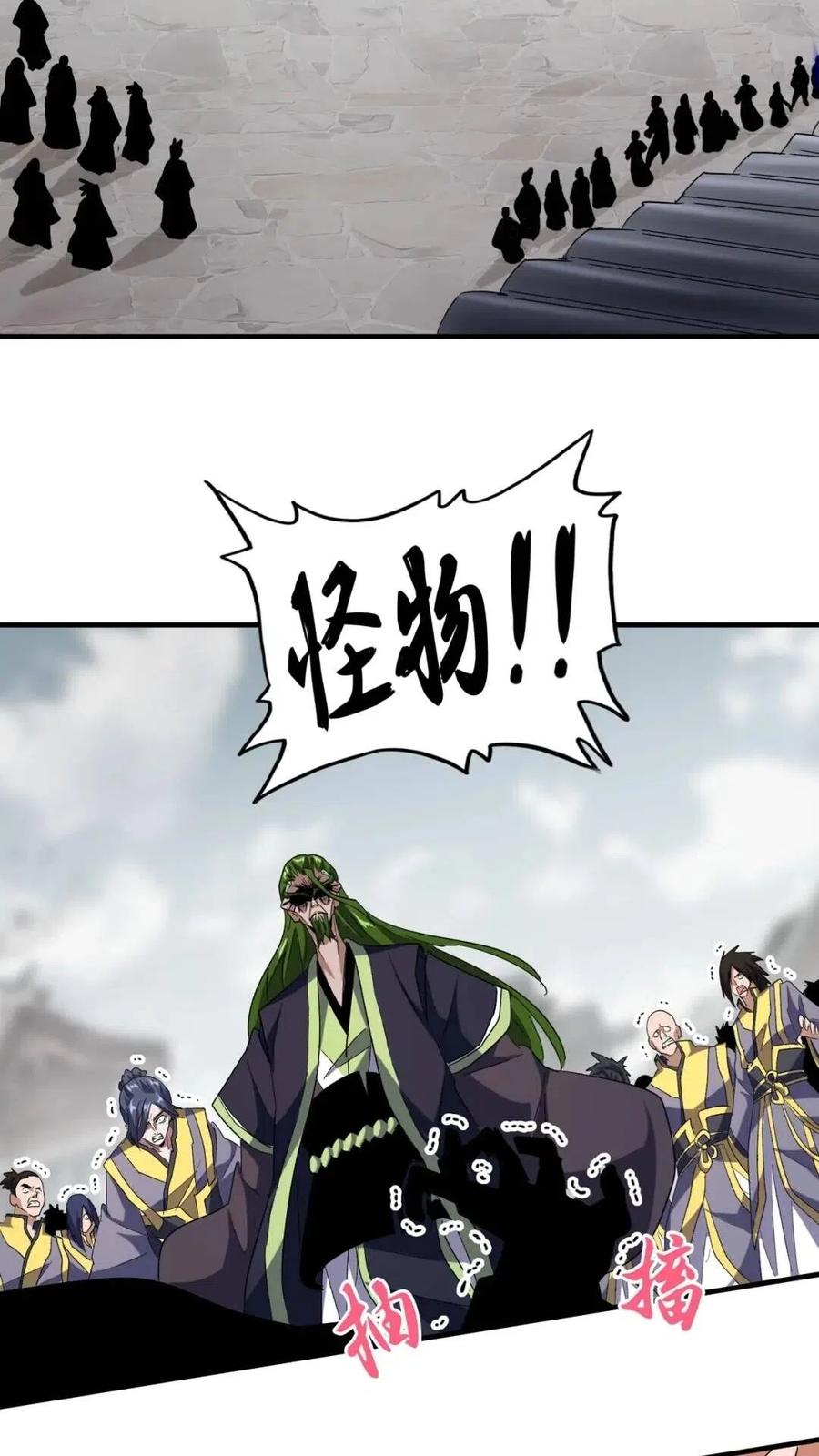 第96话 恼羞成怒的魔头1