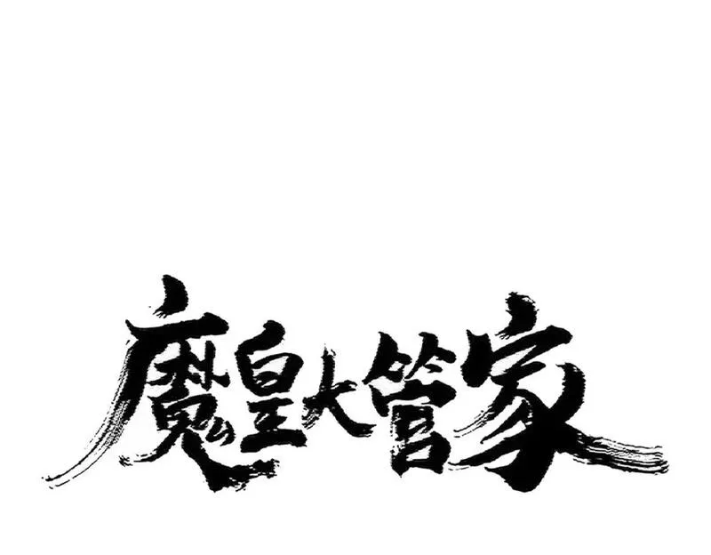 第391话 神叨叨的老登不请自来0