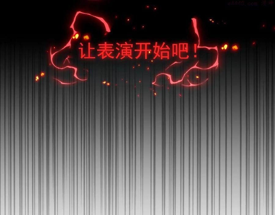 第233话 洛家全员奥斯卡奖2