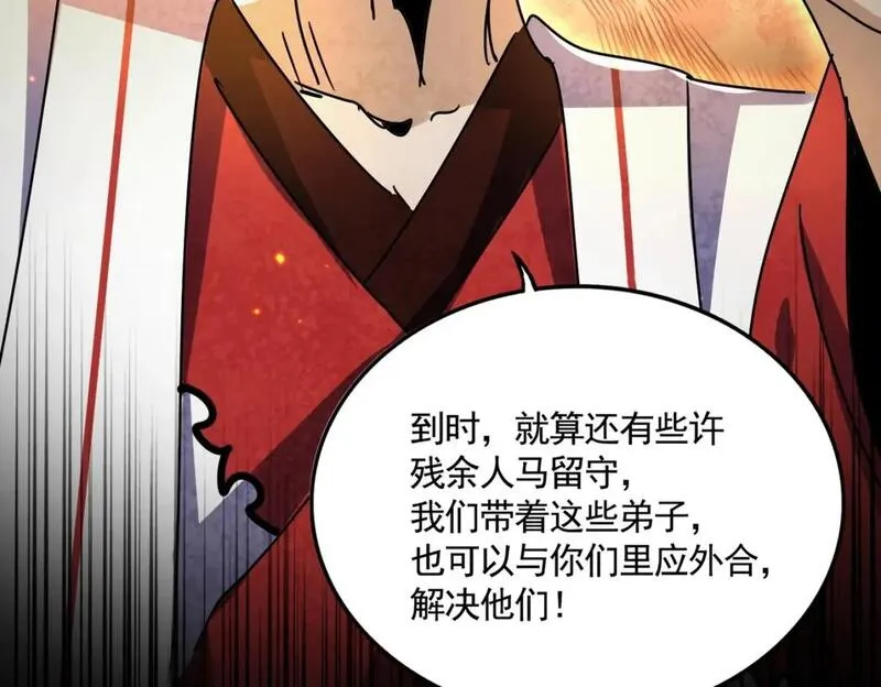 第464话 无辜大男孩2