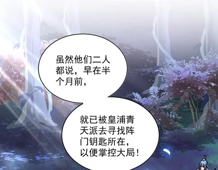 第332话 命运的转动3