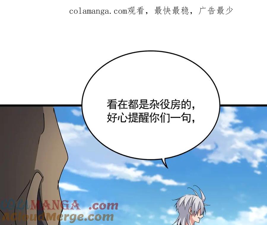 第565话 好话都白说了0