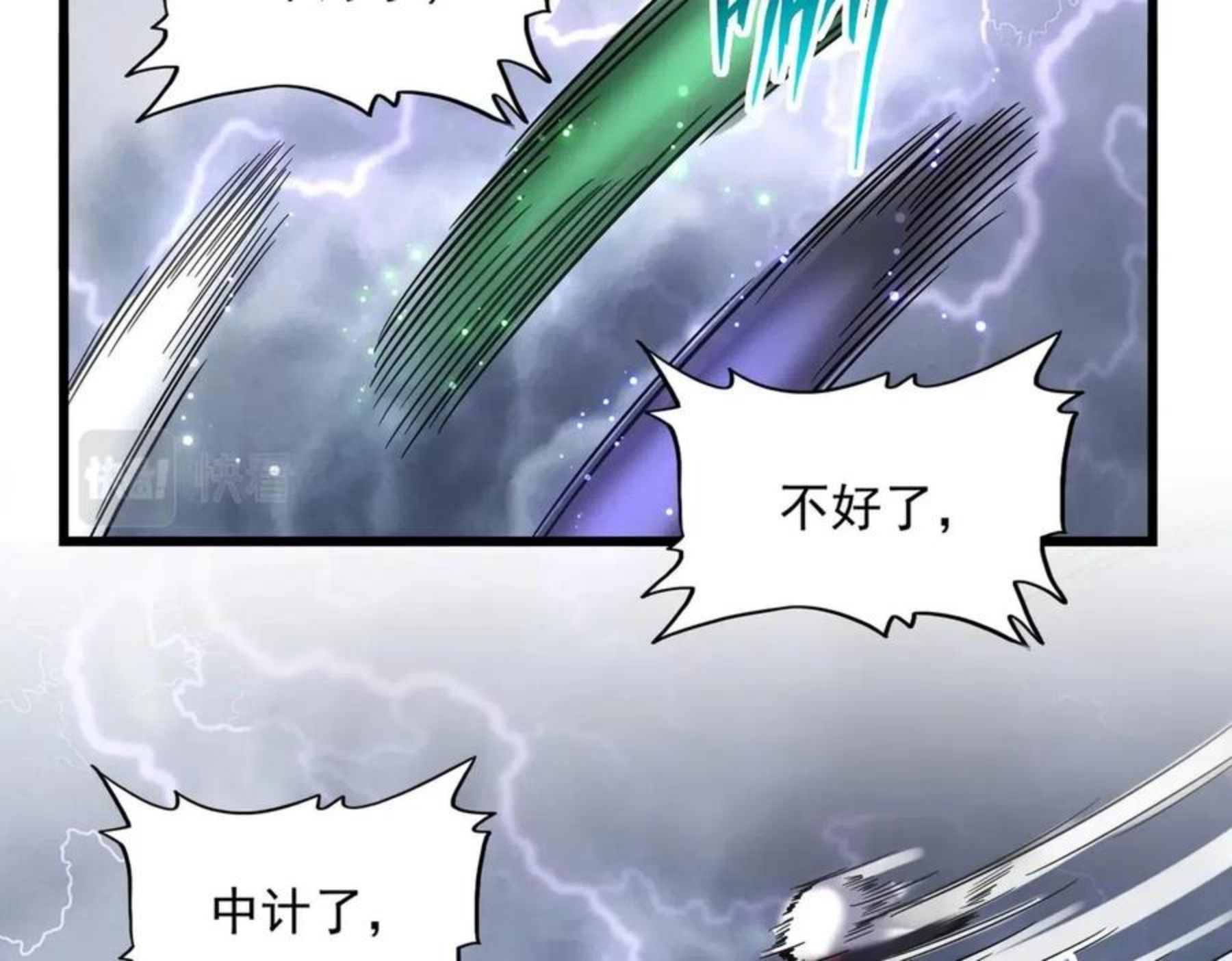 第264话 有你们几个好果子吃2