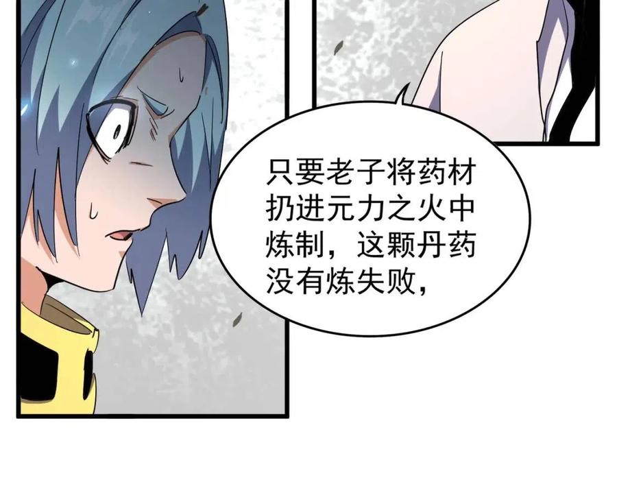 第164话 来挑战我吧1
