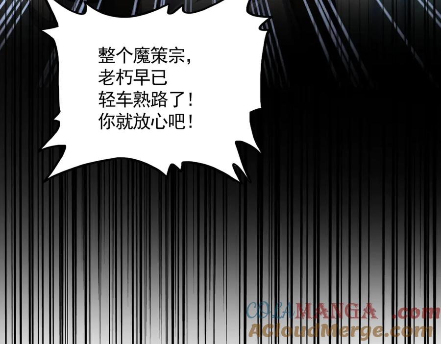 第607话 第十条龙魂4