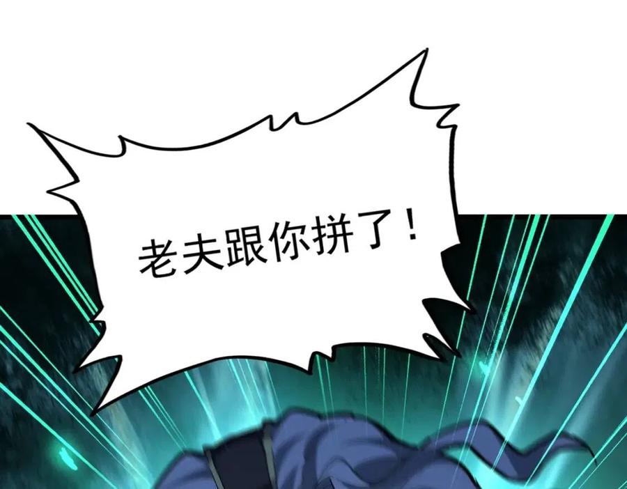 第205话 加入我，严松0
