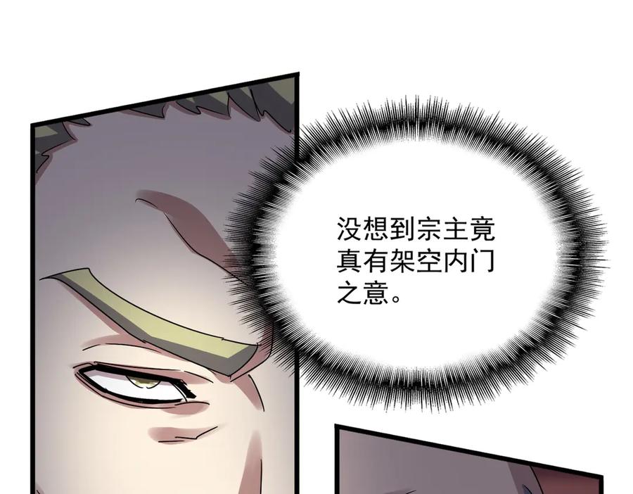 第602话 欢迎加入1