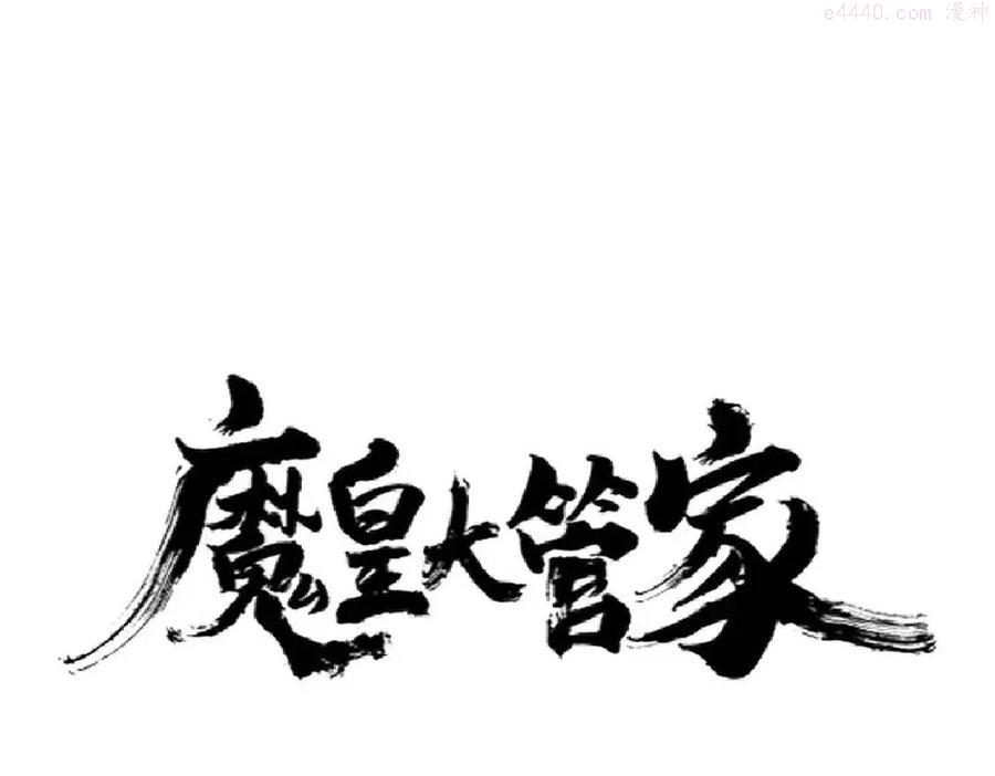 第215话 谨慎的老鬼0