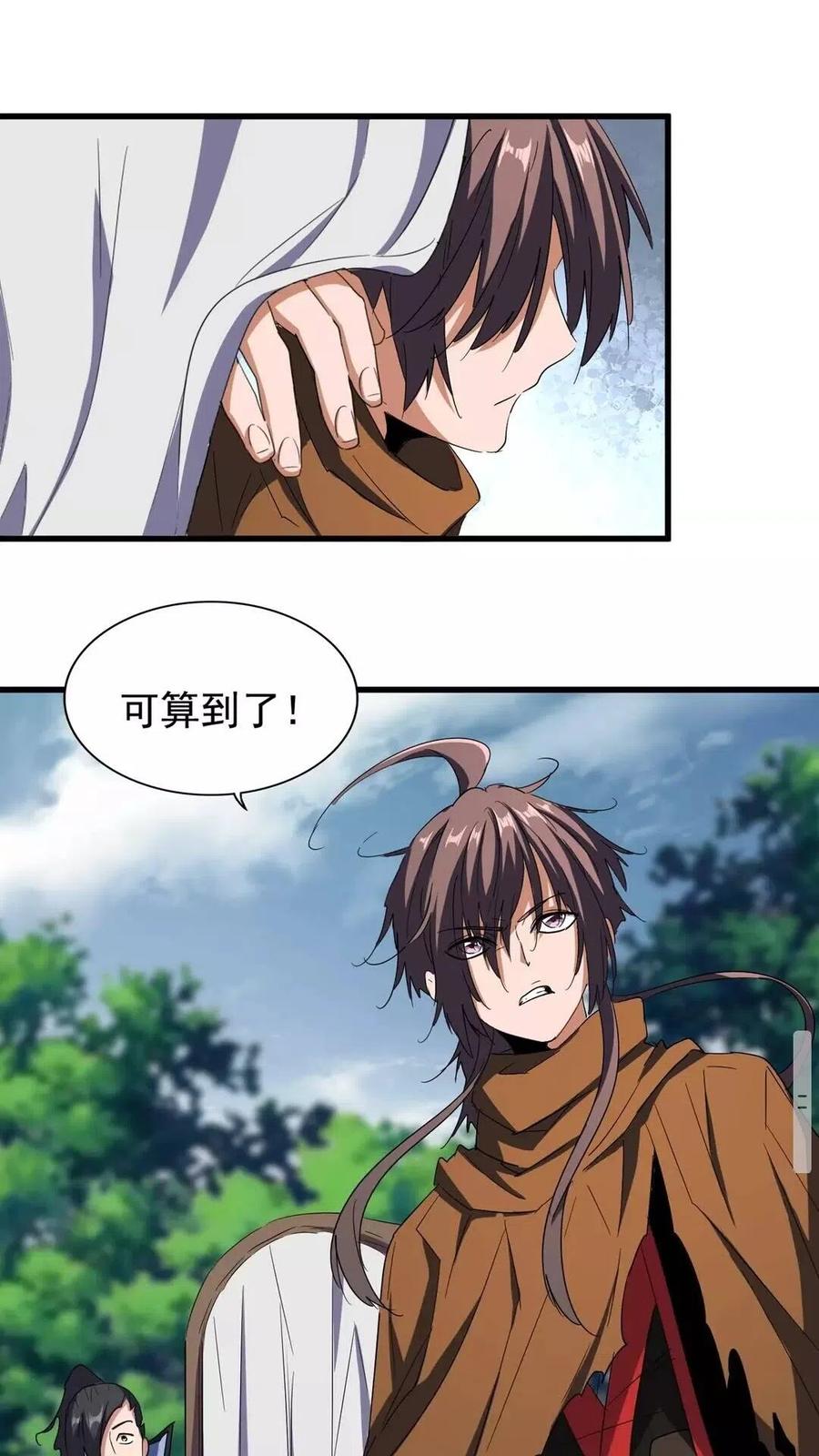 第105话 元神冲击3