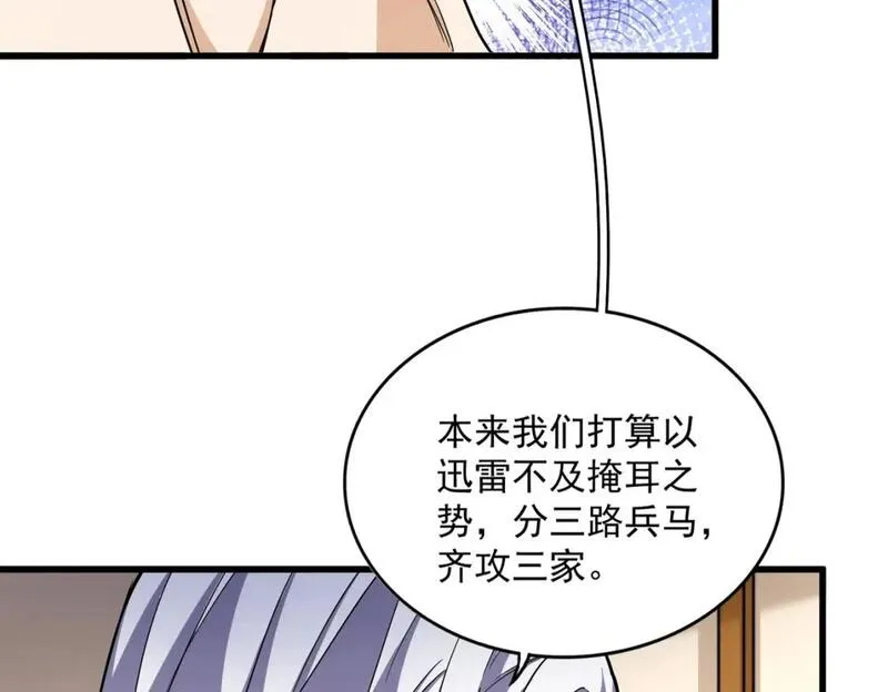 第460话 准备突围1