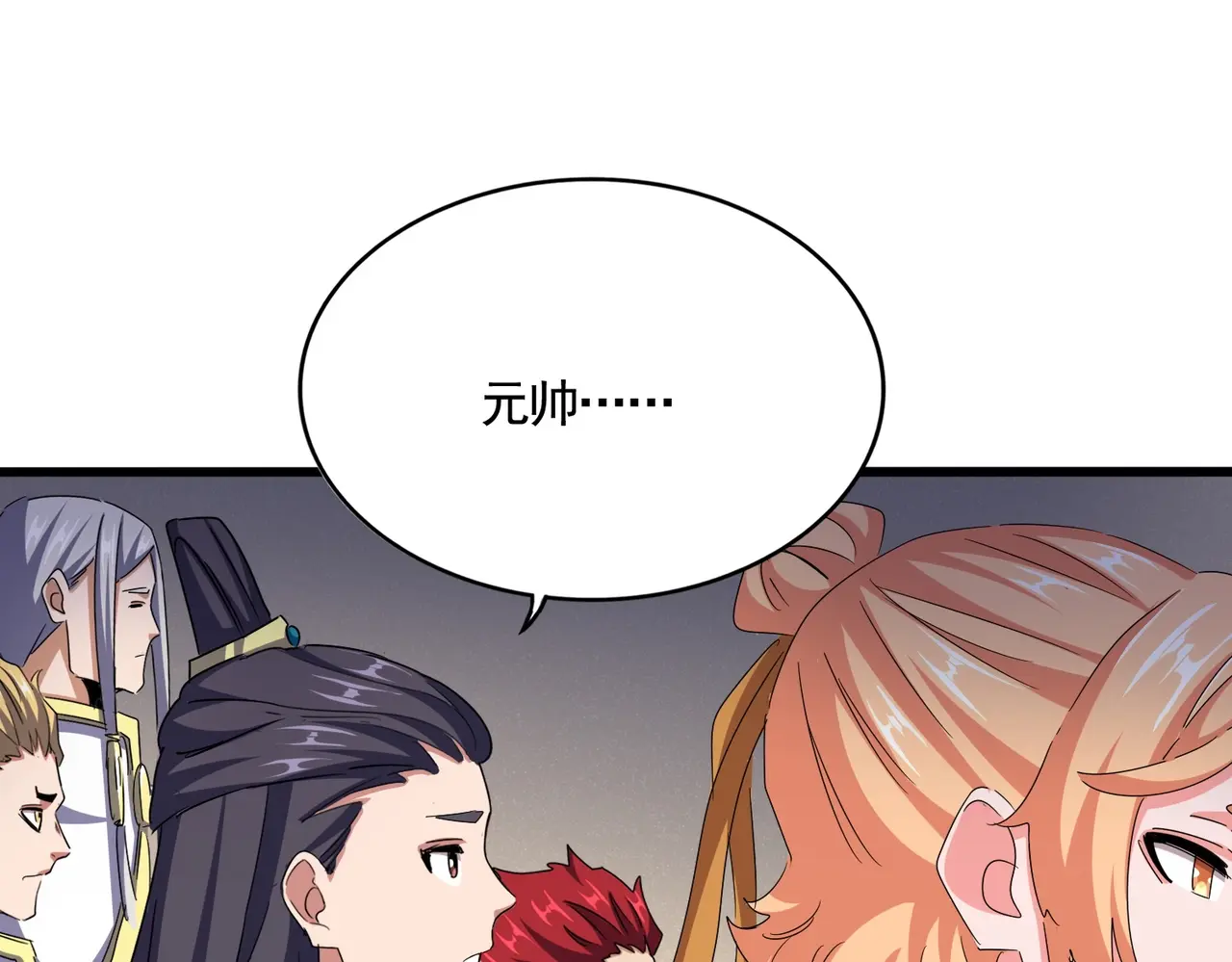 第503话 看我干嘛0