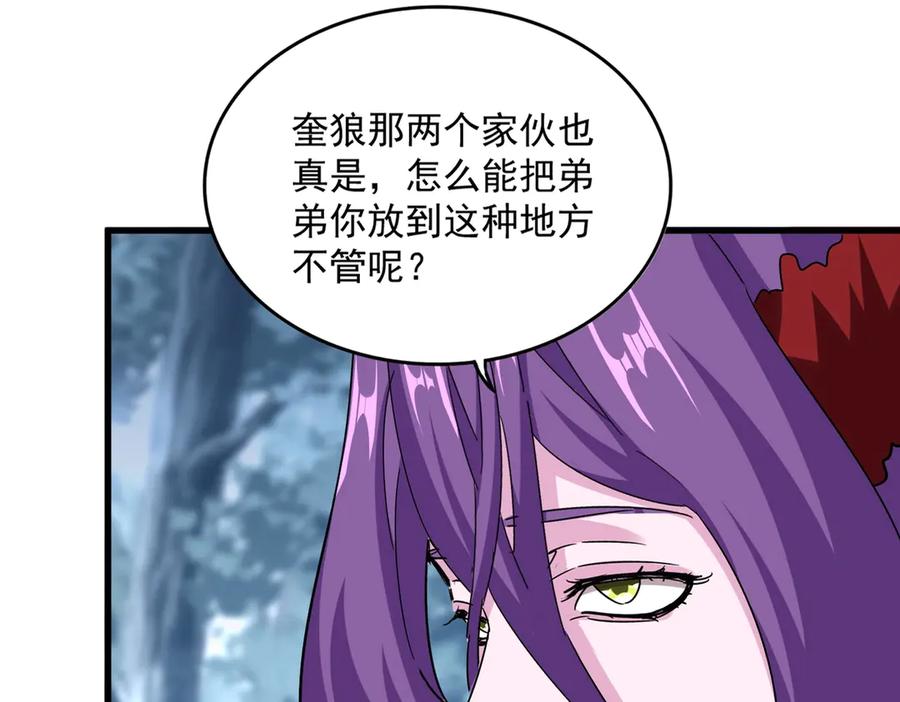 第575话 深情一吻3