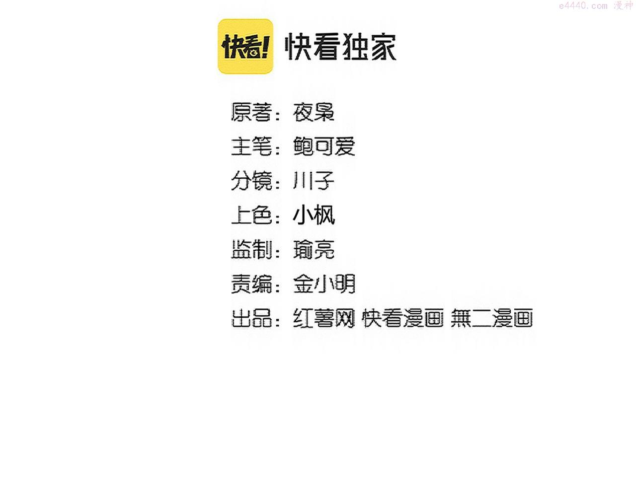 第356话 魔鬼1
