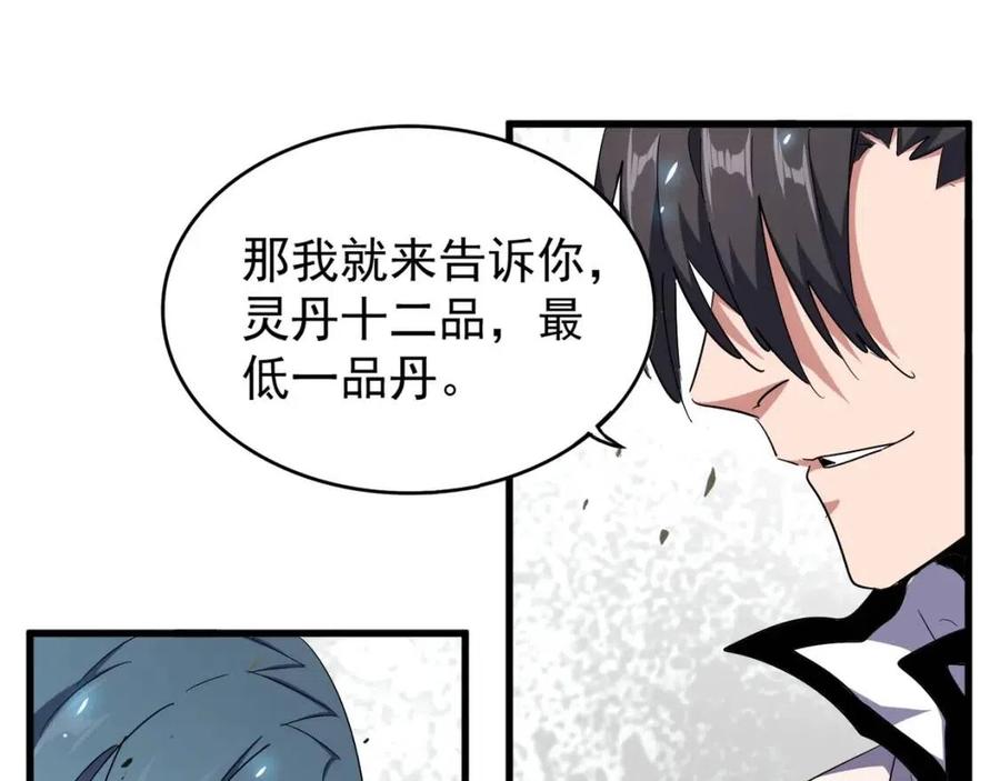 第164话 来挑战我吧0