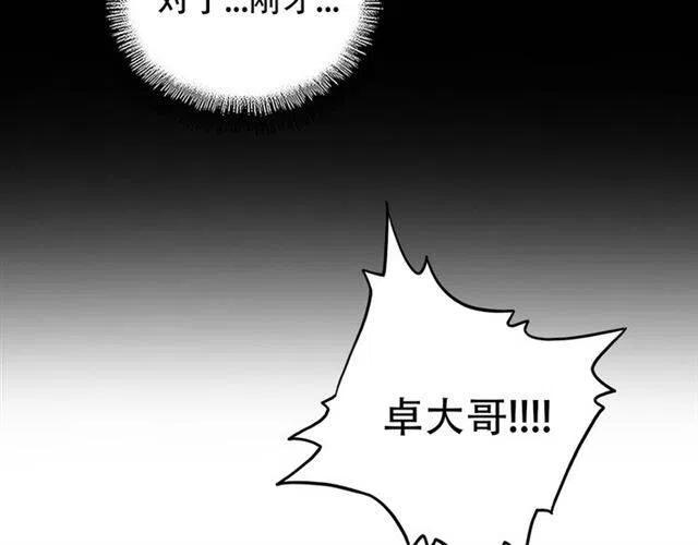 第71话 凝儿的选择是3