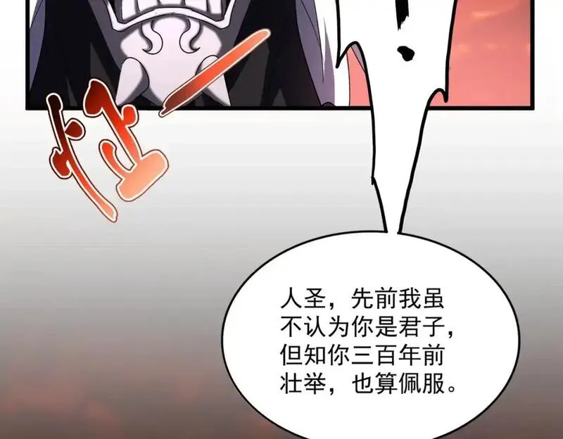 第483话 冷酷真相2